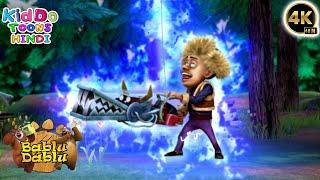 Bablu Dablu Big Magic | Boonie Bears Hindi Cartoon | Kids Cartoon Story | Action Story