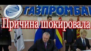 ЧАС НАЗАД/Вице-президент"ГАЗПРОМБАНКА"Владислав Аваев ...