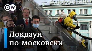 Москвичи решили в локдаун попутешествовать