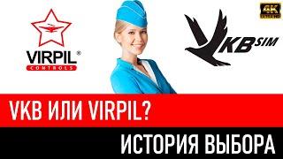 VKB или VIRPIL: История выбора в 2024 году.