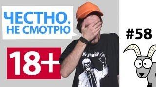 Проект КОЗА - САМОЕ-САМОЕ ЗАПРЕТНОЕ ВИДЕО!