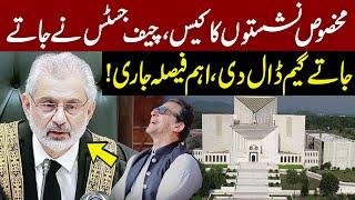 CJP Qazi Faez Isa Big Decision Over Reserved Seats Case | Breaking News | GNN