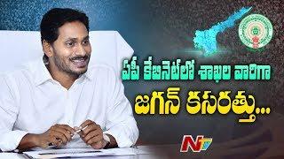 District Wise MLAs Who May Get Chance In YS Jagan Cabinet || NTV