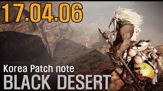 [BONG] Black desert Korea Update 17.04.06 (Eng)