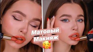 Красивый макияж НА КАЖДЫЙ ДЕНЬ| Яна Русая