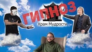 Храм Мудрости. Геннадий Гончаров - эксклюзивное интервью