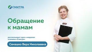 Истерики у ребенка 2-3 лет: что делать? Советы детского невролога для родителей | Клиника "Смитра"