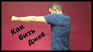 Как бить Джеб|Прямой удар|Бокс|ММА|Муай тай|by Infinite Tutorials