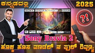 Is Sony Bravia2 S25 M2 the BEST 43 inches TV in 2025?