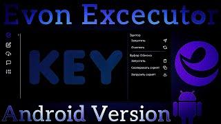 Evon how to get a Key Android Version and PC 2024