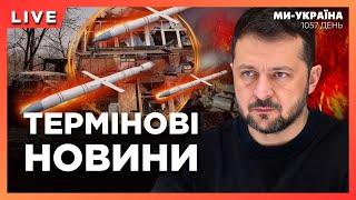  ТЕРМІНОВИЙ ВІЗИТ Зеленського до Польщі! ЖАХЛИВІ НАСЛІДКИ ранкового ОБСТРІЛУ. СТРАШНЕ з ФРОНТУ