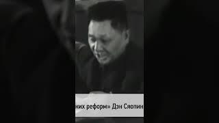  КАЛЕНДАРЬ | Дэн Сяопин #history #история