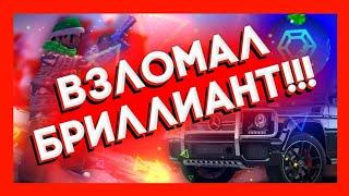 ВЗЛОМАЛ БРИЛЛИАНТ РП И ЗАШЁЛ НА ТЕСТОВЫЙ СЕРВЕР!!! ОБЗОР ОБНОВЫ НА BRILLIANT RP!!! KOLNAK VD