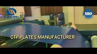 CTP Plates Manufacturer in China - HAOMEI ALUMINUM #printing #offsetprinting #printingplates