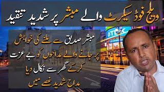 Village Food Secrets Mubashir Saddique Under Criticized in UK By Pakistani Fans