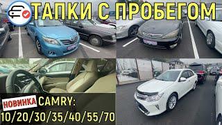  Toyota Camry 10 20 30 40 55 70 Авторынок АСТЕР Алматы