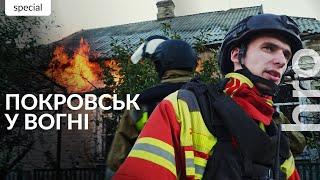 "It's painful to watch your city ruined." Work of State Emergency Service in Pokrovsk / hromadske