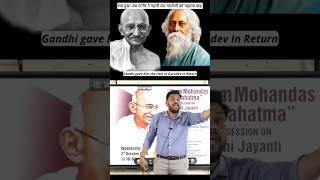 Who Gave the title of Mahatma To Gandhiji? What happened next?  #shorts #motivation #history #ias