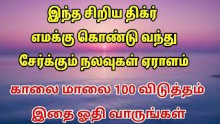 This small dhikr brings us many benefits/Dikr tamil bayan/Tamil Bayan/Dhikr