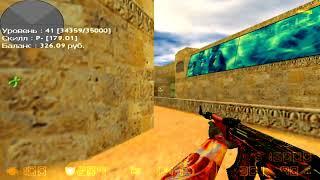 CS 1.6 САМЫЙ ЖЕСТКИЙ АИМ КФГ 2024 ГОДАЛУЧШИЕ АИМ ДЛЛBEST AIM CFGBEST AIM DLL