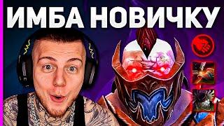 ИДЕАЛЬНЫЙ ГЕРОЙ ДЛЯ НОВИЧКОВ ДОТА 2 / КЕМ ИГРАТЬ НОВИЧКУ С НУЛЯ / ГАЙД НА CENTAUR WARRUNNER DOTA 2