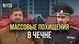 Массовые похищения в оккупированной Чечне | NIYSO