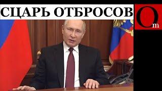 Justice was overshadowed by Putin’s suitcase. The Tsar pardoned all willing to seize Ukraine