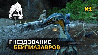 Гнездование Бейпиазавров. Лечу динозавру Бесплодие - The Isle Evrima #1