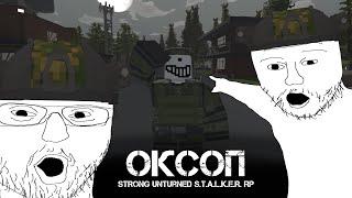 Охрана Периметра | STRONG Unturned S.T.A.L.K.E.R. RP