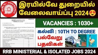 railway recruitment 2024 | railway notification 2024 tamil | railway jobs 2024 tamil | rrb jobs 2024