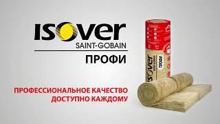 Утеплитель на скорость. Плитный ISOVER vs. Рулонный ISOVER Профи.