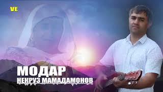 #2 Модар️ 2025| Некруз Мамадамонов| Modar | Nekruz Mamadamonov| Vohideditor|