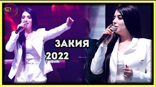 Туёнаи нави Закия  бо репертуари нав - 2023 \ Zakiya dar tuy 2023