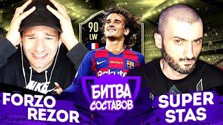 КУБОК БИТВЫ СОСТАВОВ 3 ТУР | SUPER STAS vs FORZOREZOR