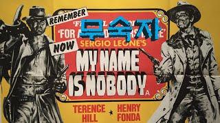 My Name Is Nobody 무숙자 (1973) 한글 자막