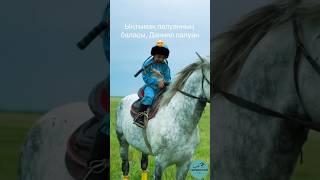 ЭКСКЛЮЗИВ 28. МОЛОДОЙ ПАЛУАН #палуан #шабандоз #атбеги #жылкы #лошади #horse #асау #кони #скакун