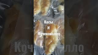вакуумный сыр.