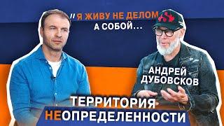 Экс-президент АФК СИСТЕМА, МТС, топ-менеджер из рейтинга Forbes | Андрей Дубовсков