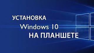 Полный процесс переустановки виндовс на планшете Voyo A1 mini