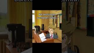 Как англичанка выставляет оценки #rek #lbx