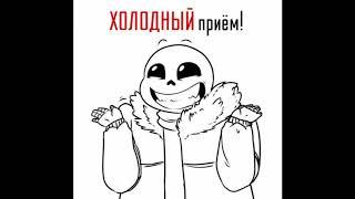 MIX комиксов undertale  - Души невинных -