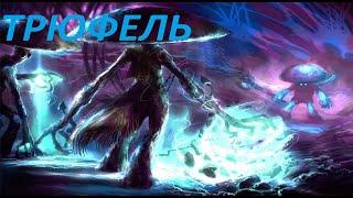 КАК ЗАСЕЛИТЬ НПС ТРЮФЕЛЯ В ИГРЕ TERRARIA? #2024 #terraria #как #игры #террария