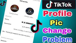 Tiktok Profile Pic Change Problem  |Tiktok Profile setting 2024