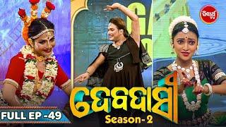 Debadasi- New Dance Reality Show - Full EP - 49 - Gala Round - Sidharth TV