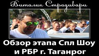 Виталик Страдивари Таганрог