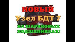 Новинка! Вечный подшипниковый узел бороны БДТ на шариковых подшипниках