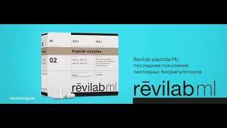 Revilab ML