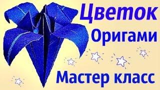 Цветок (Ирис) Оригами | Мастер класс