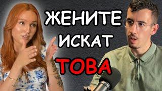 Мъжките Качества, които ПРИВЛИЧАТ Жените | Подкаст с Аги Еп. 171 Автентичност