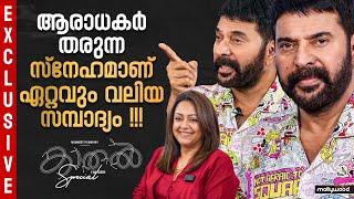 മമ്മൂക്കയെ ഞാൻ പത്ത് തവണ സ്വപ്നം കണ്ടിട്ടുണ്ട് | Mammootty & Jyothika Interview | kaathal the core